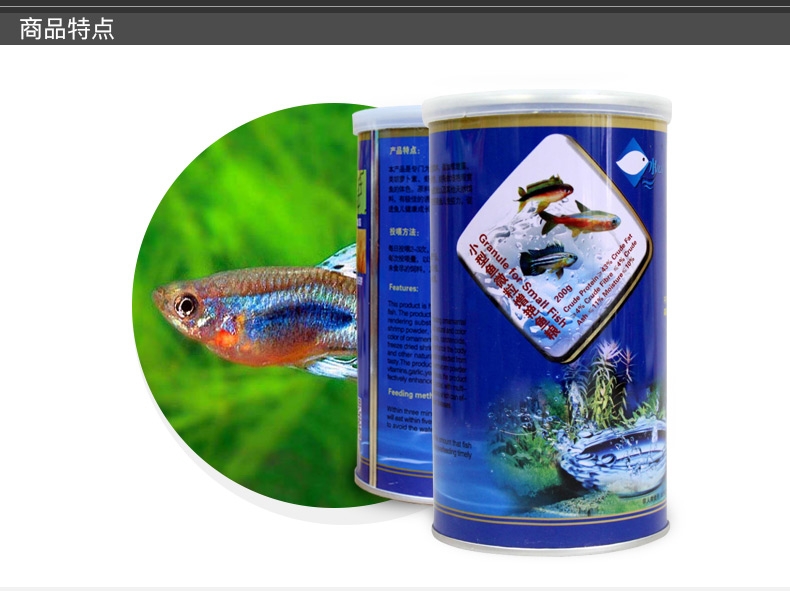 水亿方小型鱼微粒灯科孔雀剑鱼小型幼鱼饲料200G