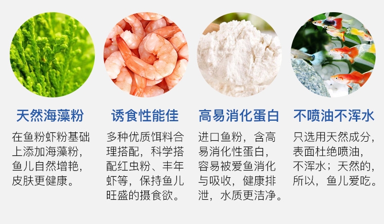 水亿方小型鱼微粒灯科孔雀剑鱼小型幼鱼饲料200G