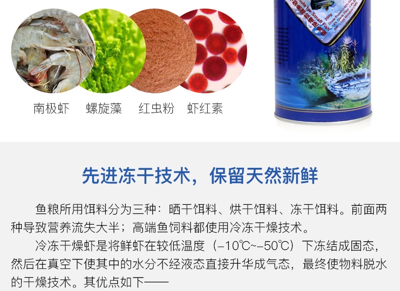 水亿方小型鱼微粒灯科孔雀剑鱼小型幼鱼饲料200G