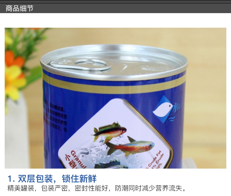 水亿方小型鱼微粒灯科孔雀剑鱼小型幼鱼饲料200G