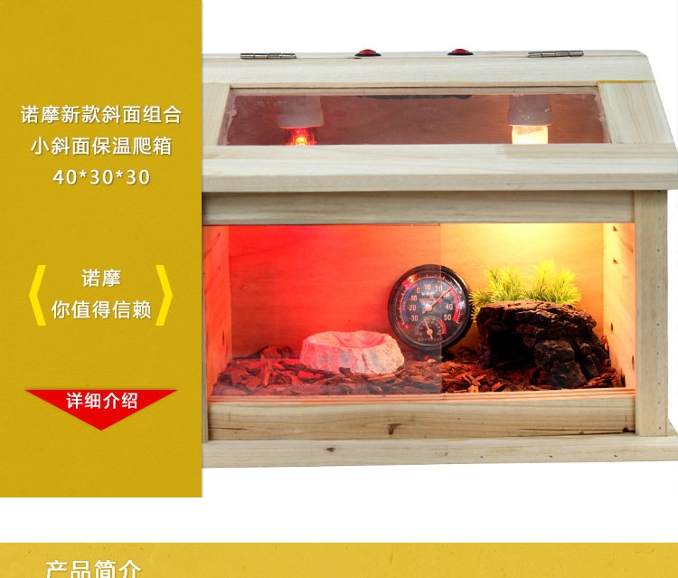 诺摩新款斜面组合小斜面保温爬箱40*30*30-NX02