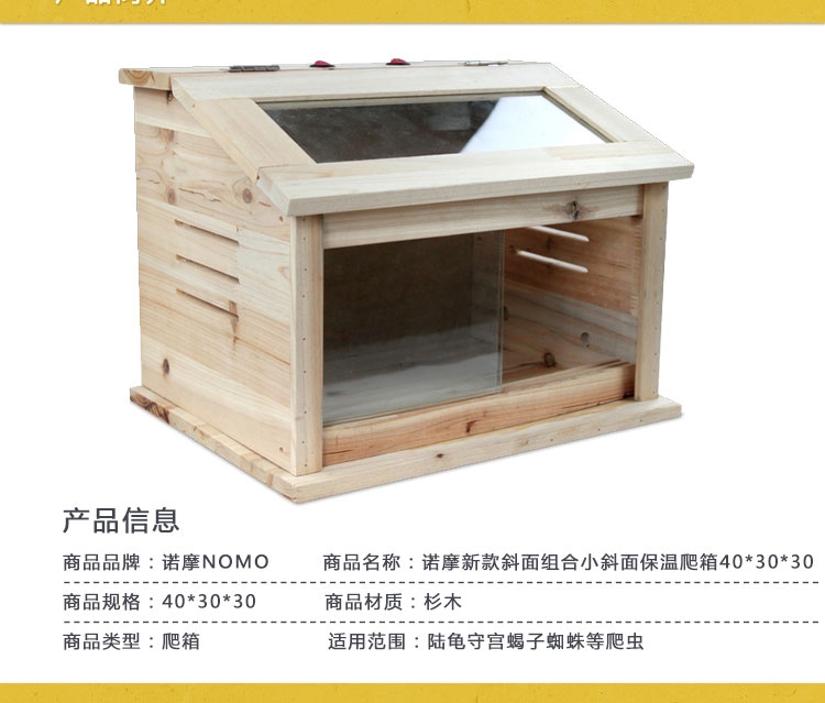 诺摩新款斜面组合小斜面保温爬箱40*30*30-NX02