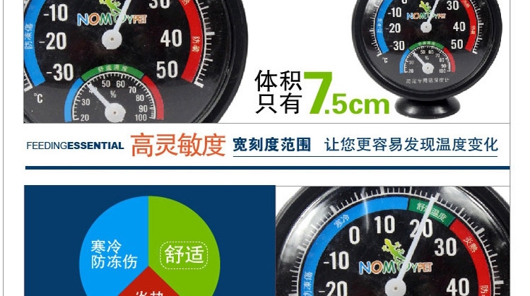诺摩陆龟箱蜥蜴蜘蛛箱黑测温温度计湿度计-NN01