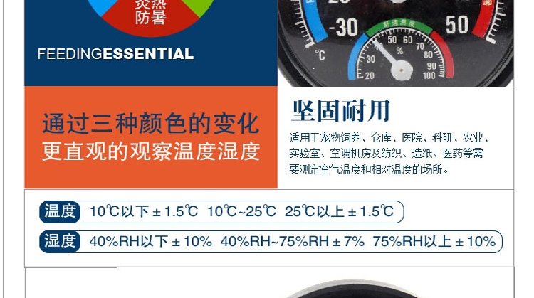 诺摩陆龟箱蜥蜴蜘蛛箱黑测温温度计湿度计-NN01