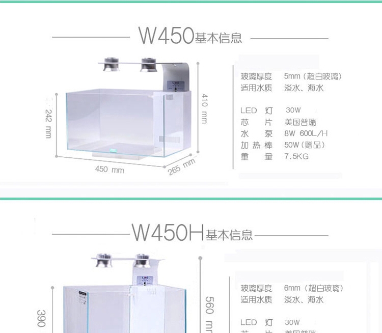 LEO 超白缸带LED灯海水/龟/虾/草缸水族箱鱼缸W450/W450H 多款可选