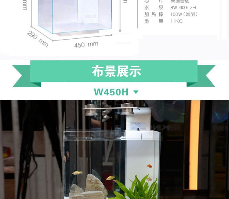 LEO 超白缸带LED灯海水/龟/虾/草缸水族箱鱼缸W450/W450H 多款可选