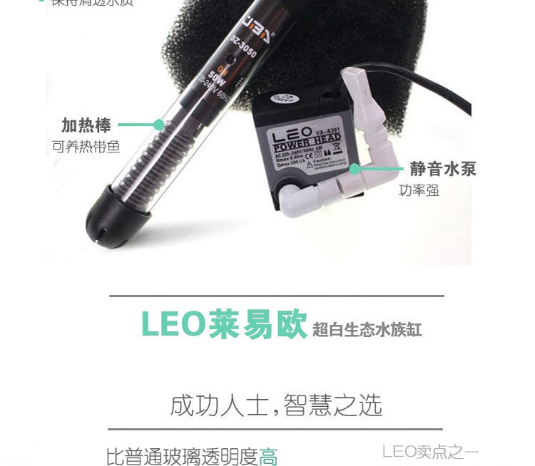 LEO 超白缸带LED灯海水/龟/虾/草缸水族箱鱼缸W450/W450H 多款可选