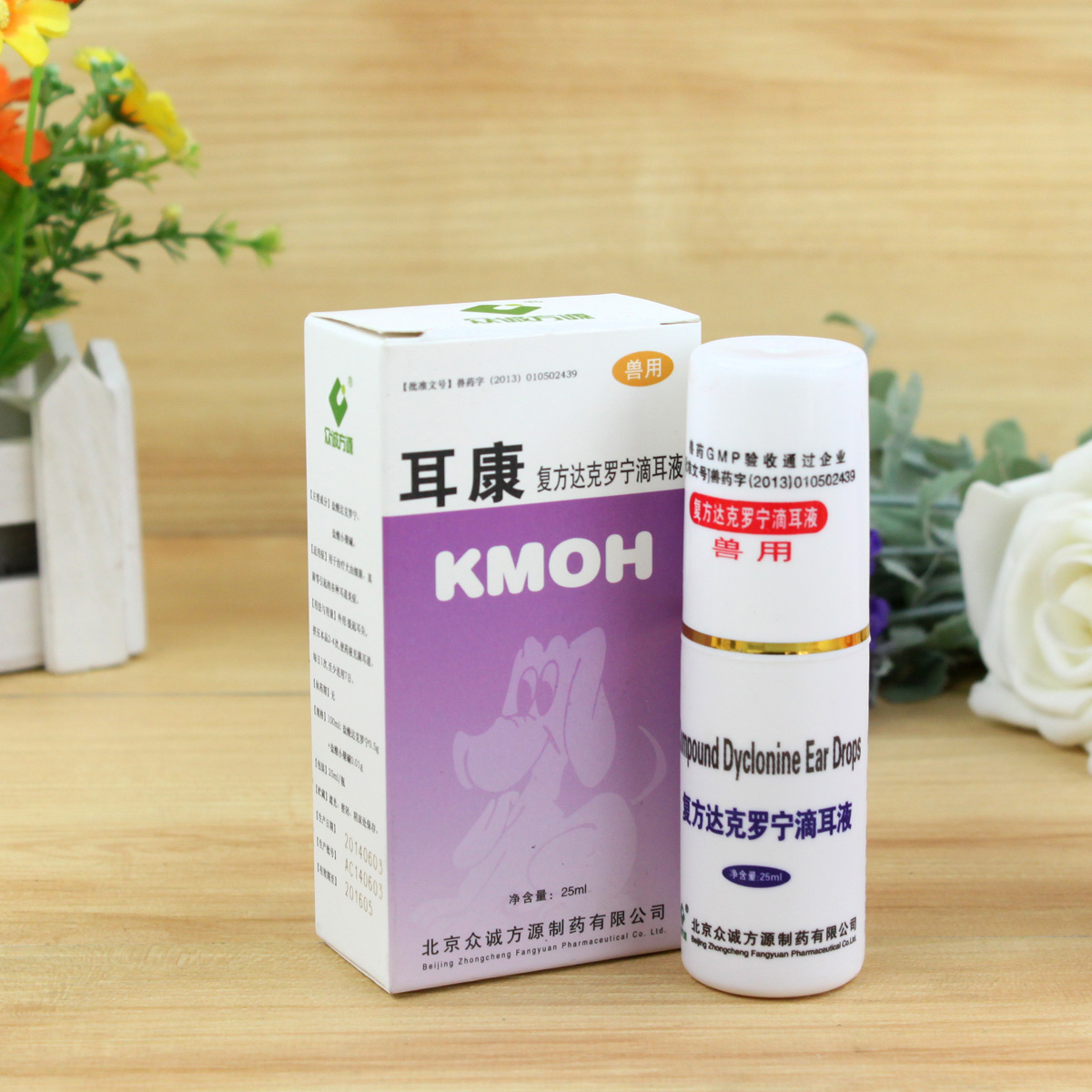 北京康牧耳康黄柏滴耳剂25ml