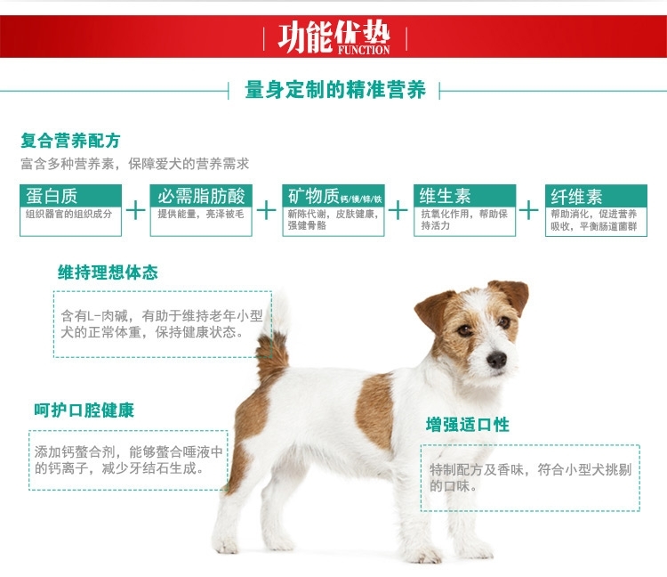 法国皇家ROYAL CANIN 8岁以上老年小型犬粮 800g