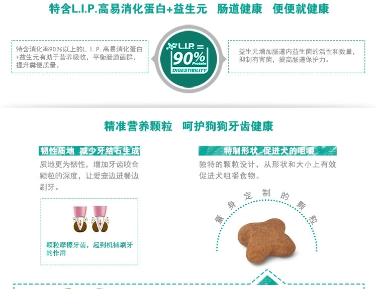 法国皇家ROYAL CANIN 8岁以上老年小型犬粮 800g