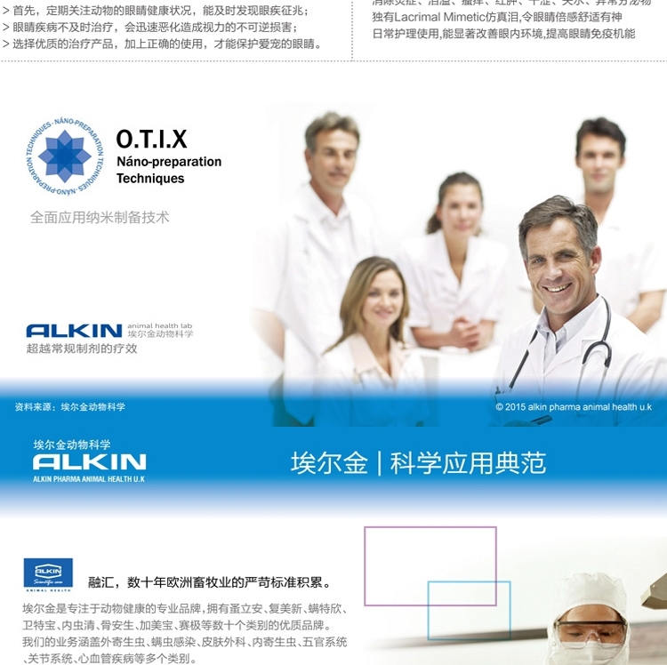 埃尔金 眼倍康眼科滴剂 10ml缓释型滴眼液 不含防腐剂硼酸
