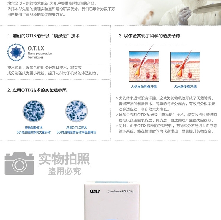 埃尔金 眼倍康眼科滴剂 10ml缓释型滴眼液 不含防腐剂硼酸
