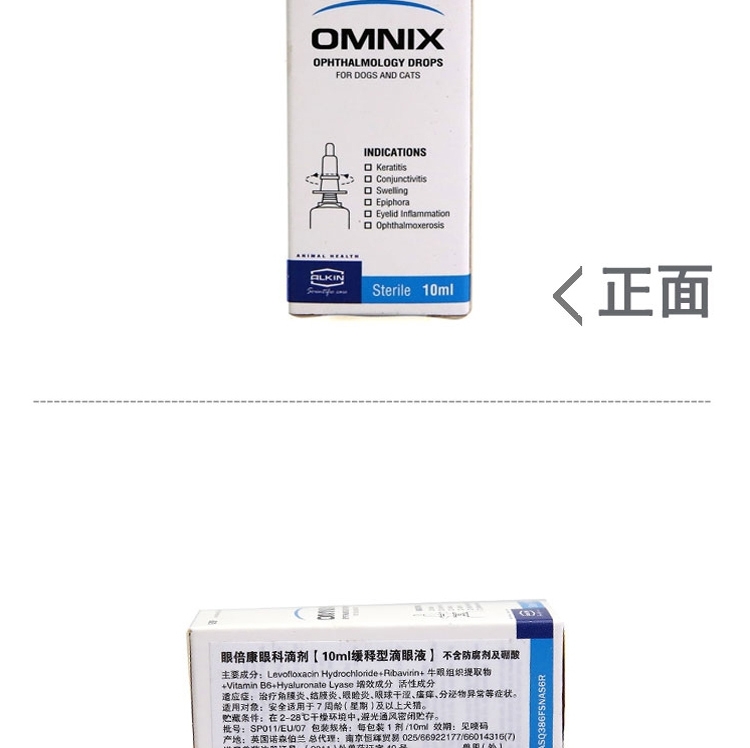 埃尔金 眼倍康眼科滴剂 10ml缓释型滴眼液 不含防腐剂硼酸