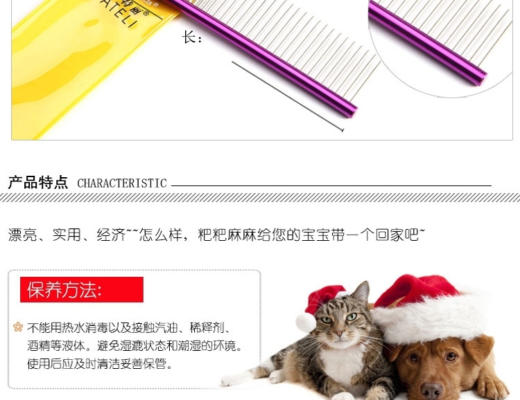 哈特丽 彩色圆手柄不锈钢排梳 宠物美容 犬猫通用