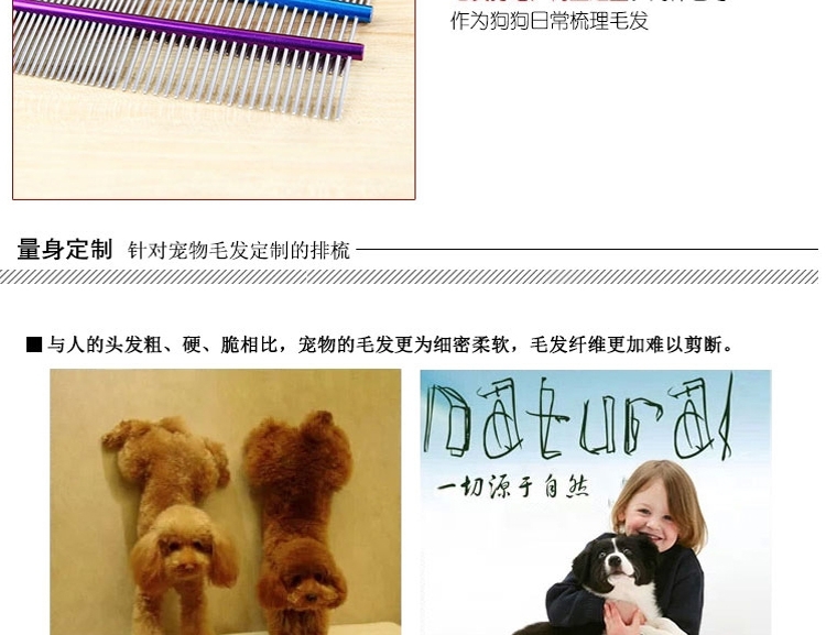 哈特丽 彩色圆手柄不锈钢排梳 宠物美容 犬猫通用