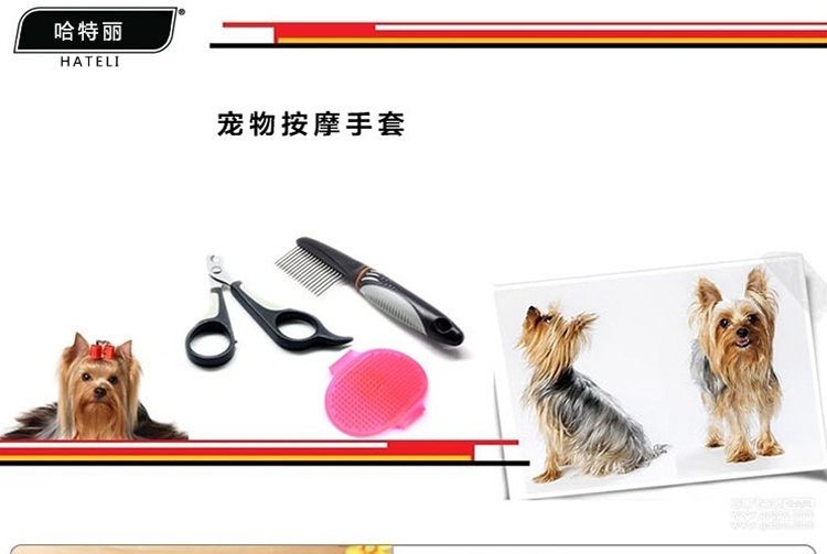 哈特丽 宠物按摩美容手套 犬猫通用