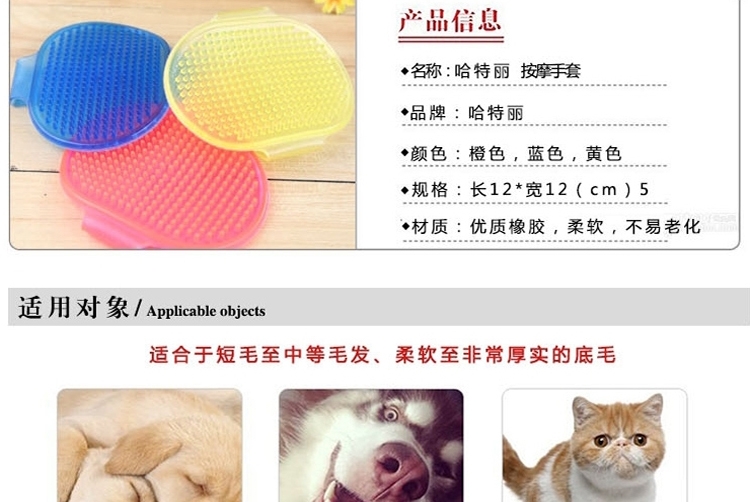哈特丽 宠物按摩美容手套 犬猫通用