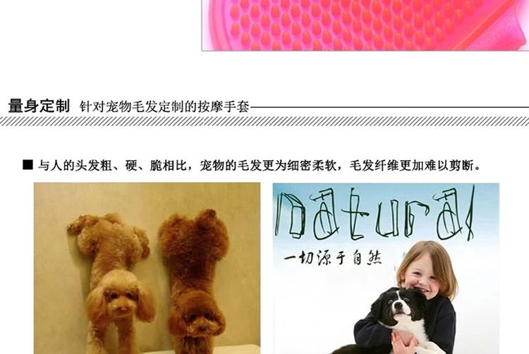 哈特丽 宠物按摩美容手套 犬猫通用