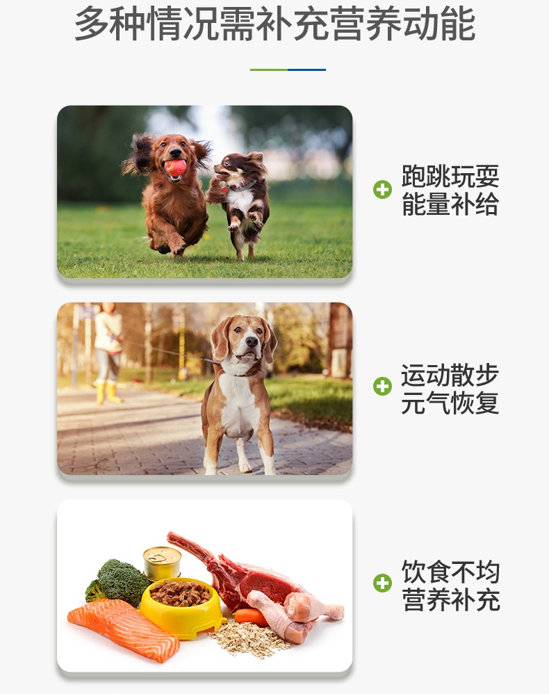 麦德氏inplus 犬用活力能量营养膏 120g 虚弱厌食改善