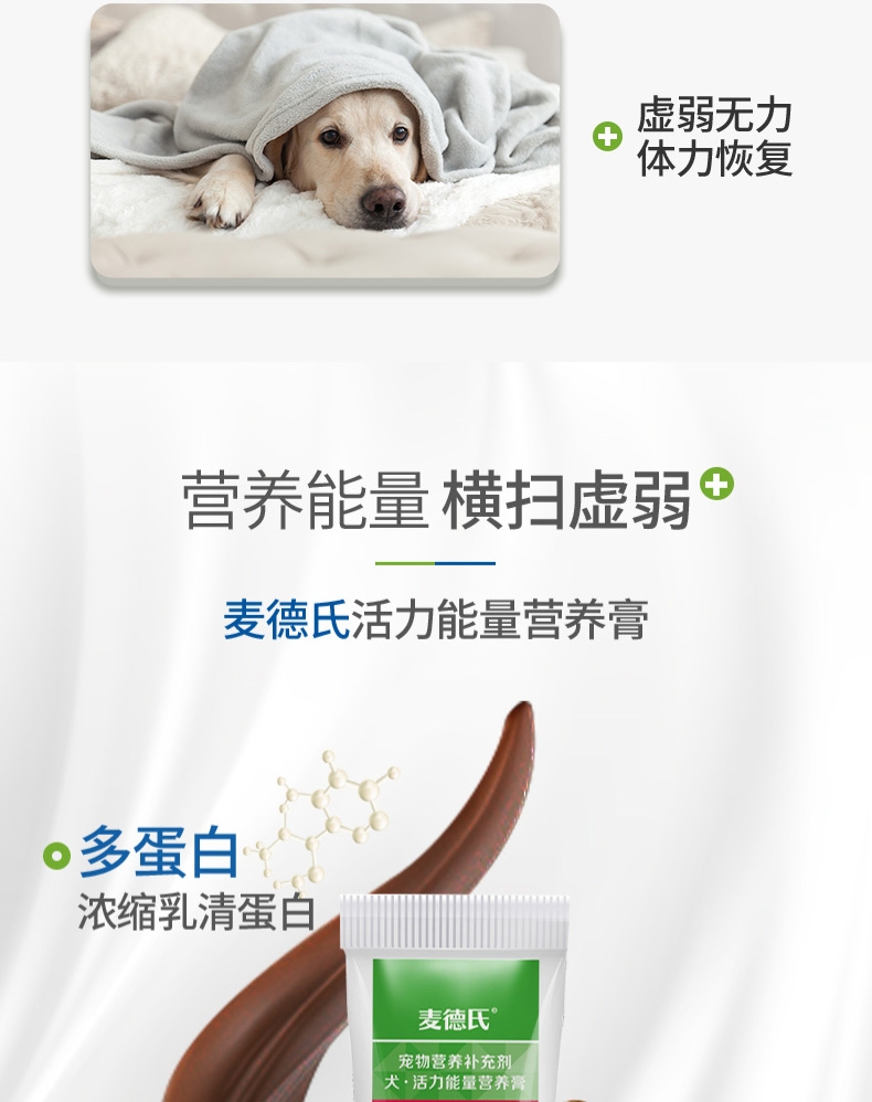麦德氏inplus 犬用活力能量营养膏 120g 虚弱厌食改善