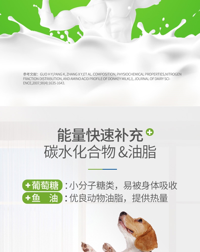 麦德氏inplus 犬用活力能量营养膏 120g 虚弱厌食改善