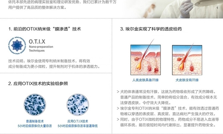 埃尔金 肤利欣广谱真菌癣症去屑香波 犬猫通用 200ml