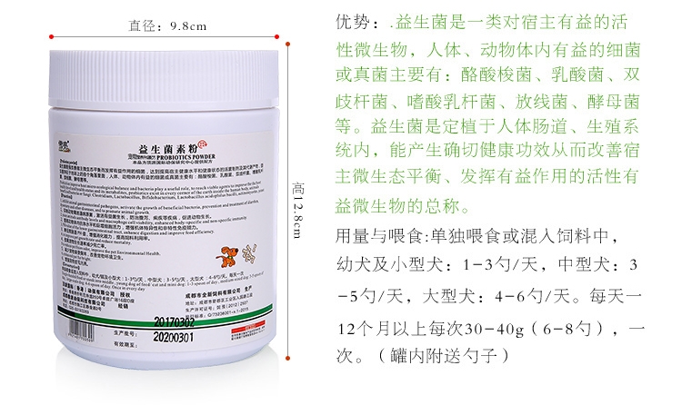 雪亮 益生菌素粉300g 助消化增食欲