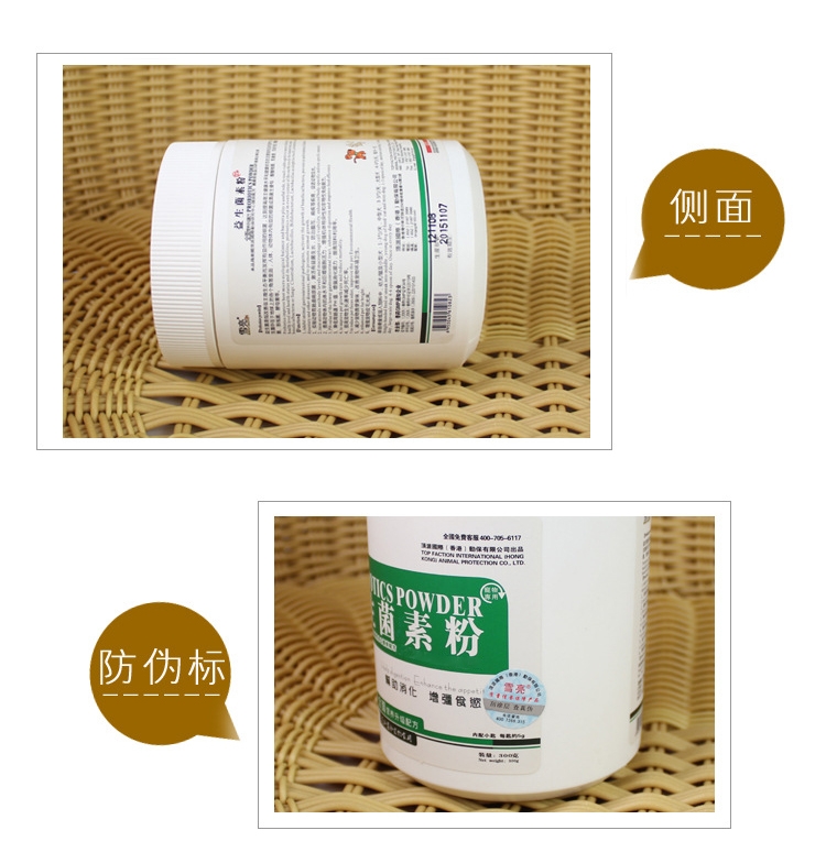 雪亮 益生菌素粉300g 助消化增食欲