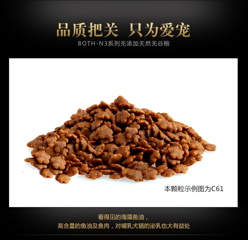 BOTH N3幼猫粮三文鱼鸭肉天然无谷配方猫粮(4lb)1.8kg C61