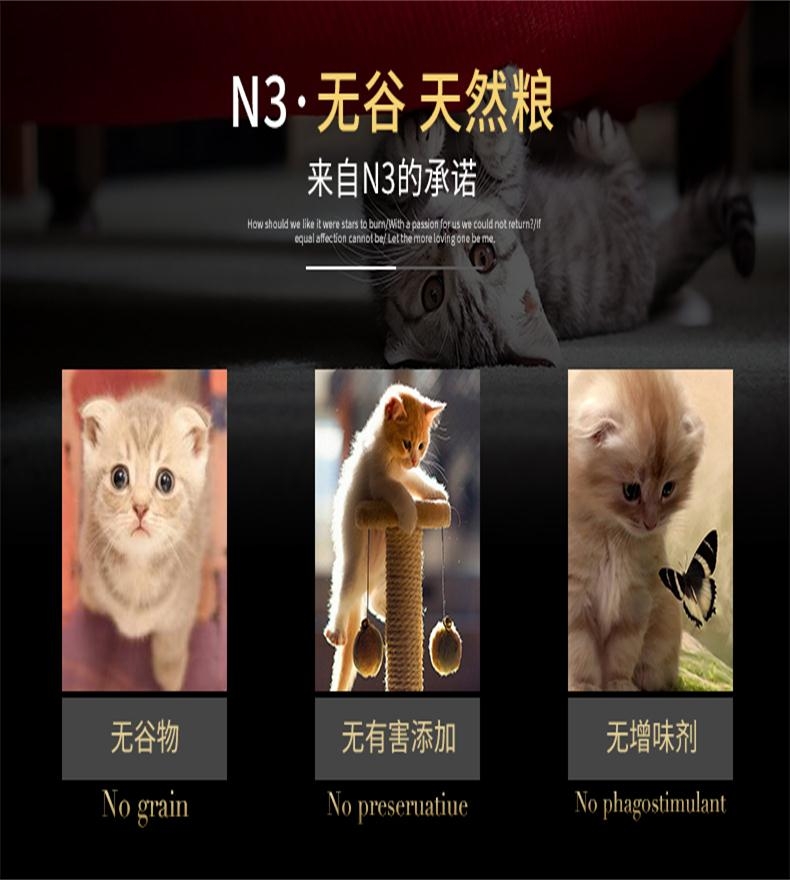 BOTH N3幼猫粮三文鱼鸭肉天然无谷配方猫粮(4lb)1.8kg C61