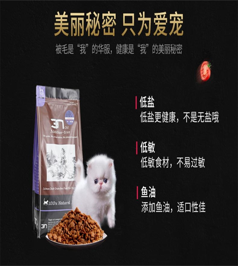 BOTH N3幼猫粮三文鱼鸭肉天然无谷配方猫粮(4lb)1.8kg C61