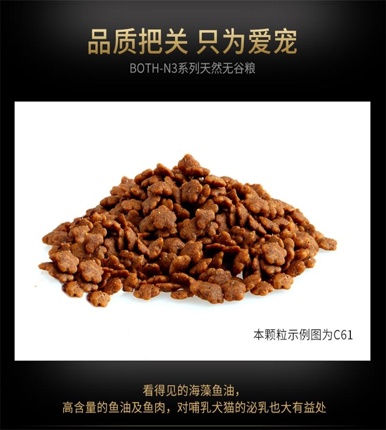 BOTH N3幼猫粮三文鱼鸭肉天然无谷配方猫粮(4lb)1.8kg C61