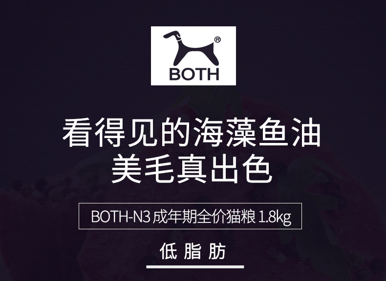 BOTH N3成猫粮三文鱼鸭肉天然无谷配方猫粮(4lb)1.8kg C62
