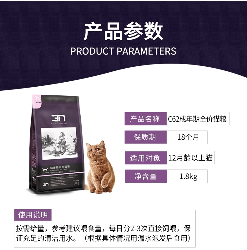 BOTH N3成猫粮三文鱼鸭肉天然无谷配方猫粮(4lb)1.8kg C62