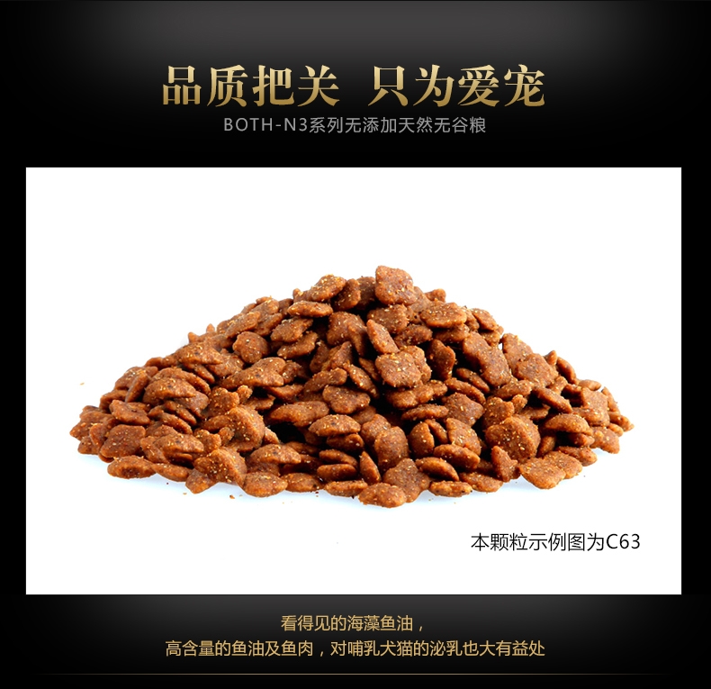 BOTH N3成猫粮三文鱼海藻天然无谷美毛防毛球猫粮(4lb)1.8kg C63