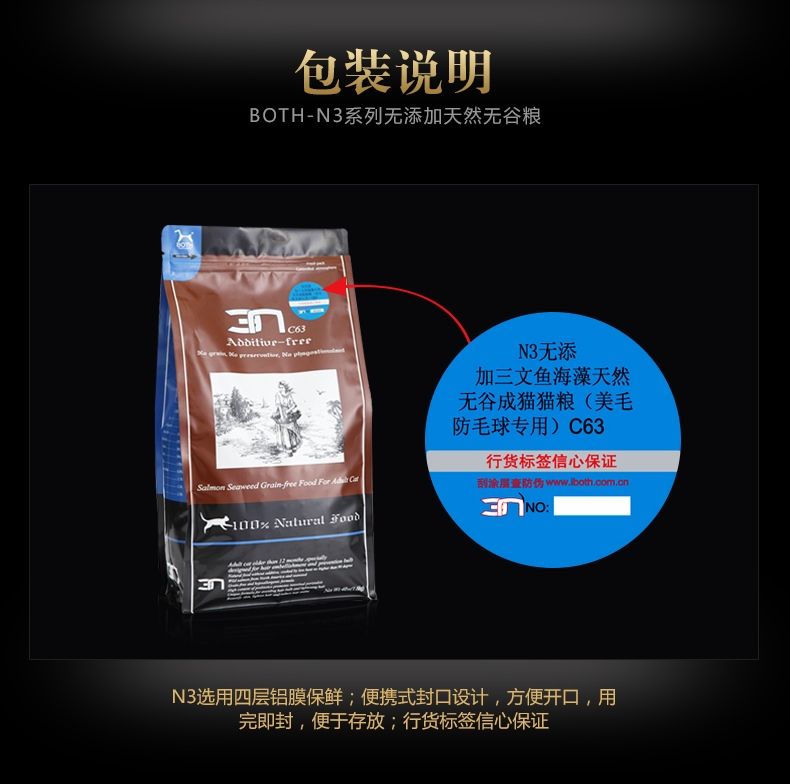 BOTH N3成猫粮三文鱼海藻天然无谷美毛防毛球猫粮(4lb)1.8kg C63