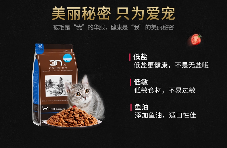 BOTH N3成猫粮三文鱼海藻天然无谷美毛防毛球猫粮(4lb)1.8kg C63