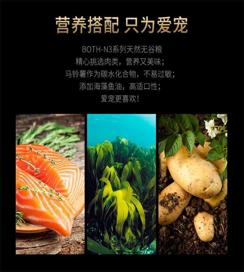 BOTH N3成猫粮三文鱼海藻天然无谷美毛防毛球猫粮(4lb)1.8kg C63