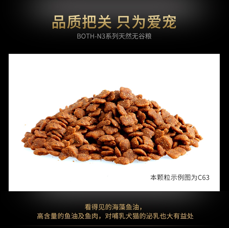 BOTH N3成猫粮三文鱼海藻天然无谷美毛防毛球猫粮(4lb)1.8kg C63