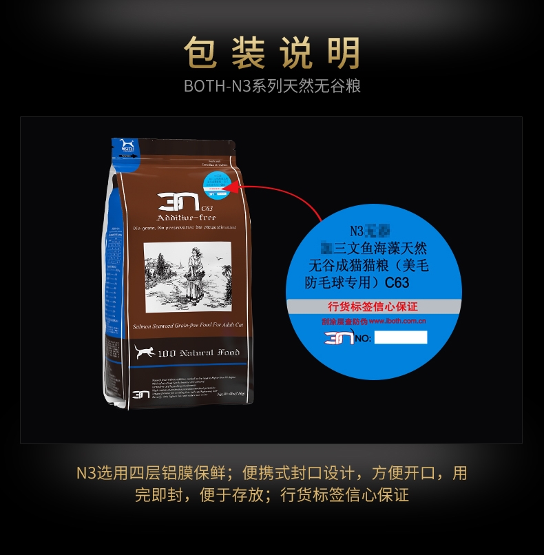 BOTH N3成猫粮三文鱼海藻天然无谷美毛防毛球猫粮(4lb)1.8kg C63