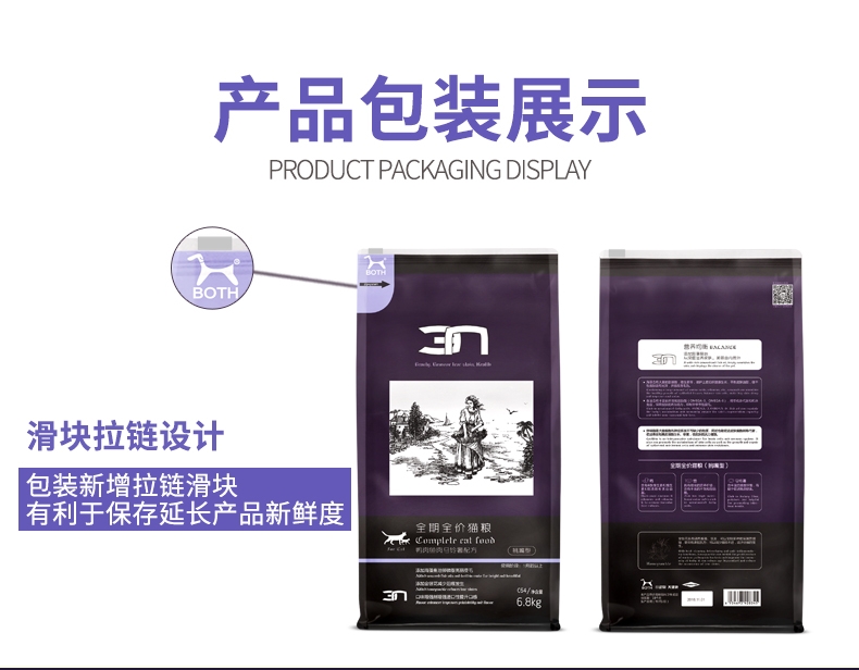 BOTH N3全期全价挑嘴型猫粮 6.8kg C64