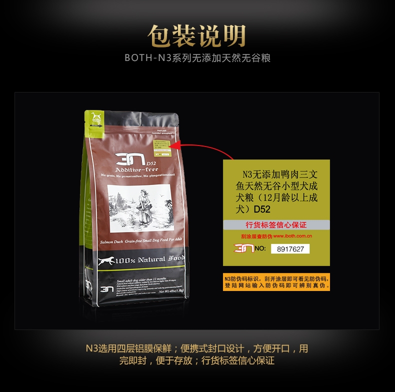 BOTH N3小型犬成犬粮鸭肉三文鱼天然无谷配方狗粮(4lb)1.8kg D52