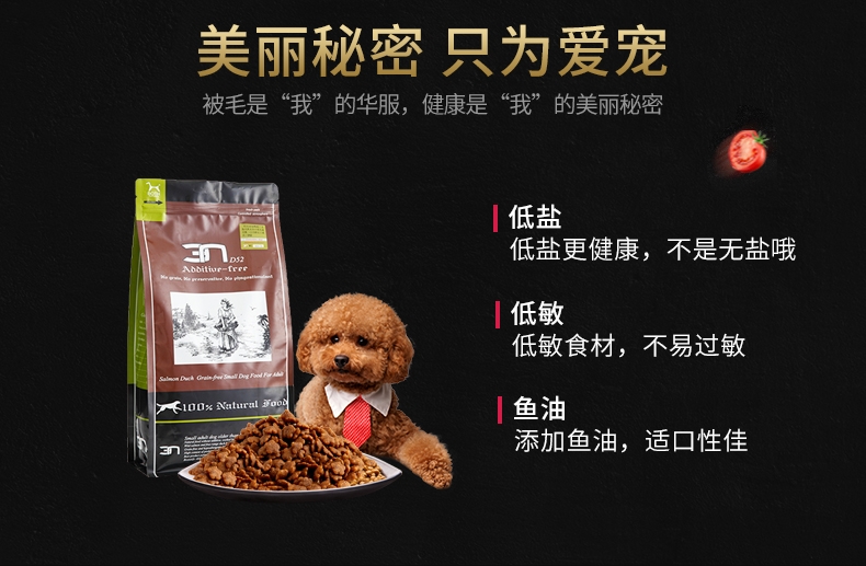 BOTH N3小型犬成犬粮鸭肉三文鱼天然无谷配方狗粮(4lb)1.8kg D52