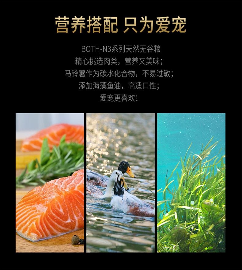 BOTH N3小型犬成犬粮鸭肉三文鱼天然无谷配方狗粮(4lb)1.8kg D52