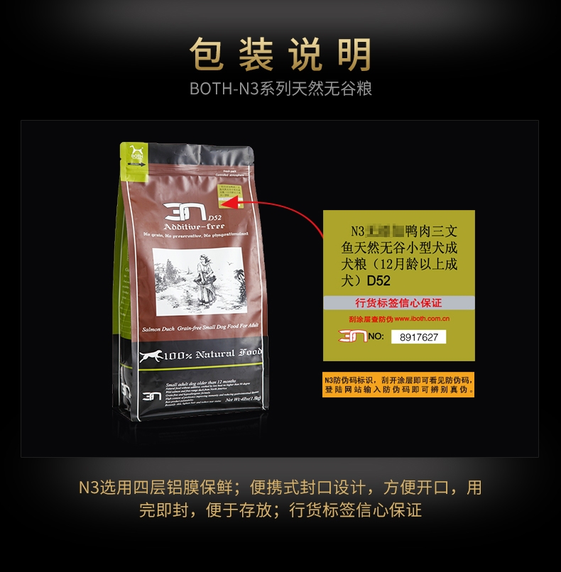 BOTH N3小型犬成犬粮鸭肉三文鱼天然无谷配方狗粮(4lb)1.8kg D52
