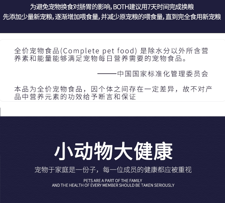 BOTH N3全犬种成犬粮全价犬粮 1.8kg D56
