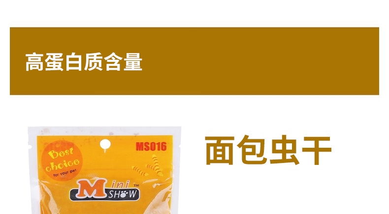 Minishow 迷你秀 小动物零食-面包虫干30g