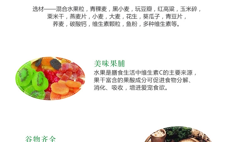 KY128凯莉仓鼠水果主粮600g