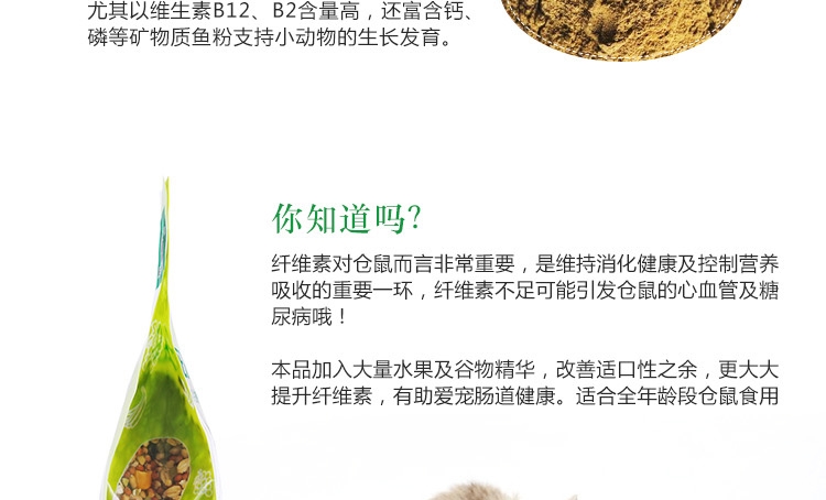 KY128凯莉仓鼠水果主粮600g