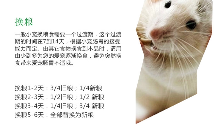 KY128凯莉仓鼠水果主粮600g